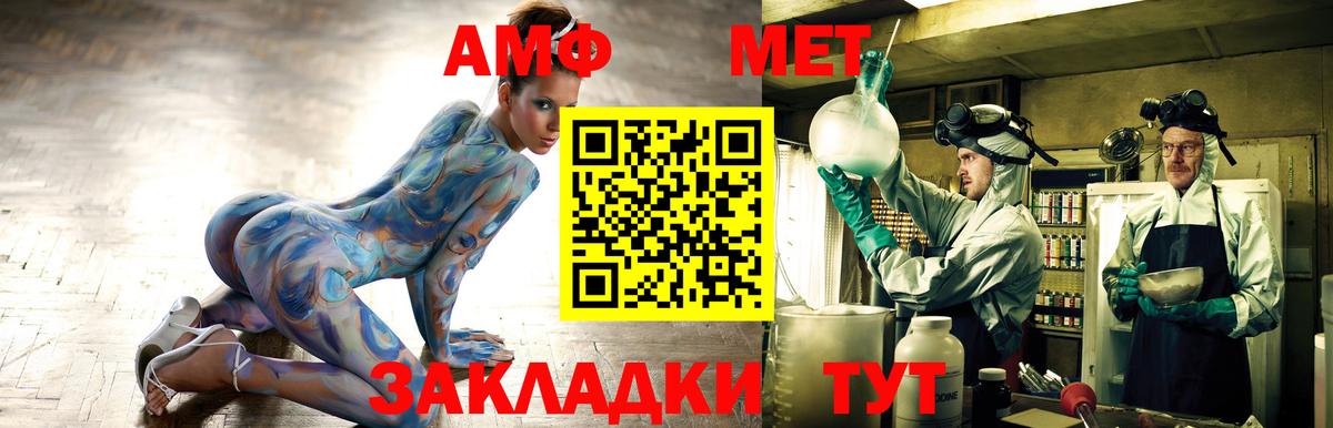 АМФ Premium Спасск-Дальний