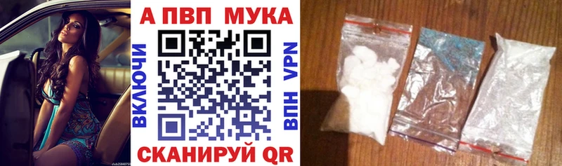 где можно купить наркотик  Спасск-Дальний  Alfa_PVP Соль 