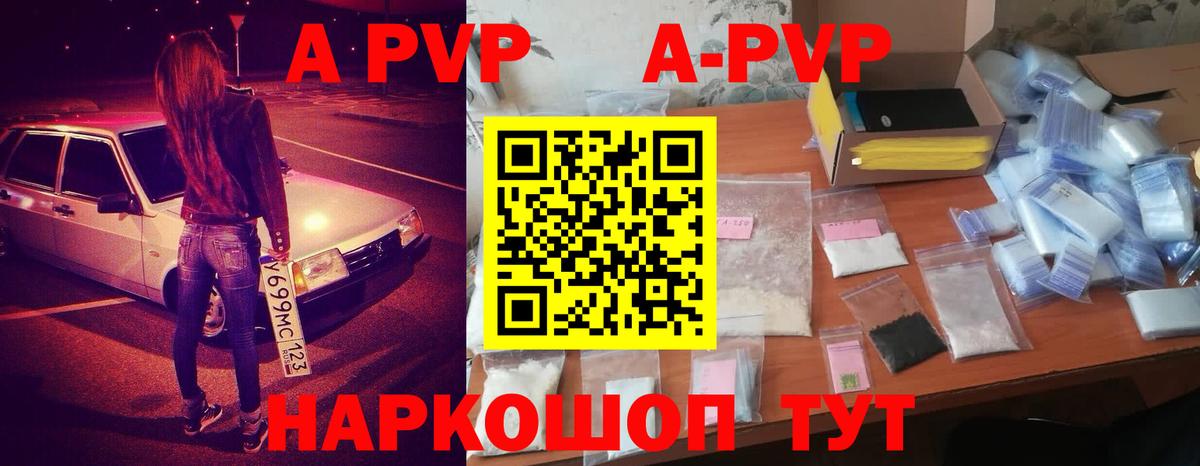 A-PVP крисы CK  A-PVP VHQ  Вход с VPN  Alpha-PVP мука  Спасск-Дальний 