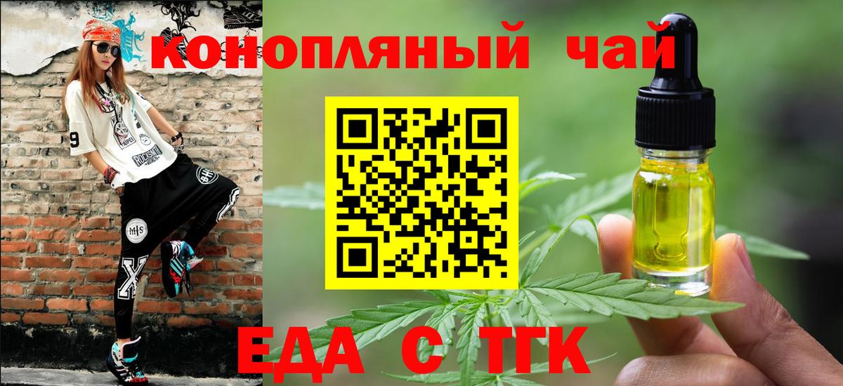 Cannafood марихуана  Вход с VPN  Спасск-Дальний 