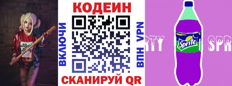 Codein Purple Drank  Спасск-Дальний 