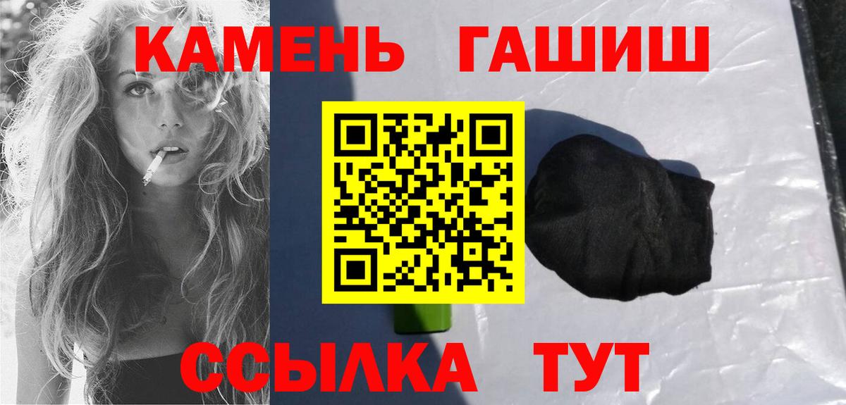 Гашиш убойный  Вход с VPN  Спасск-Дальний  Гашиш гарик 