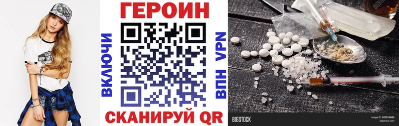 ГЕРОИН Heroin  Спасск-Дальний 
