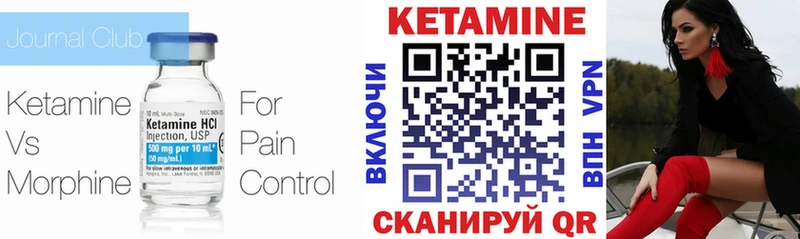 Кетамин ketamine  Спасск-Дальний 