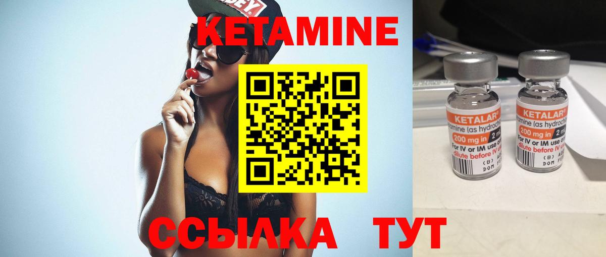 Спасск-Дальний  Кетамин ketamine  Вход с VPN 