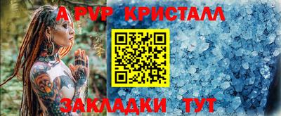 apvp Старая Купавна