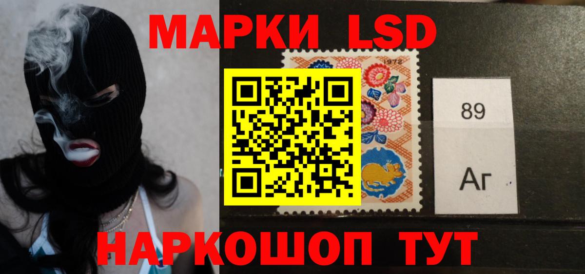 LSD-25 экстази кислота Спасск-Дальний