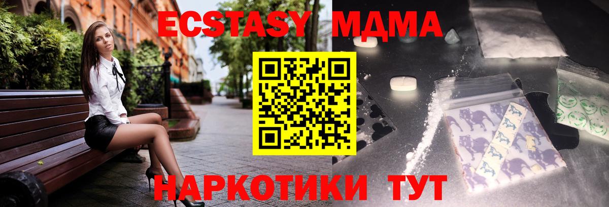 Спасск-Дальний  МДМА Molly  Вход с VPN  MDMA Molly 
