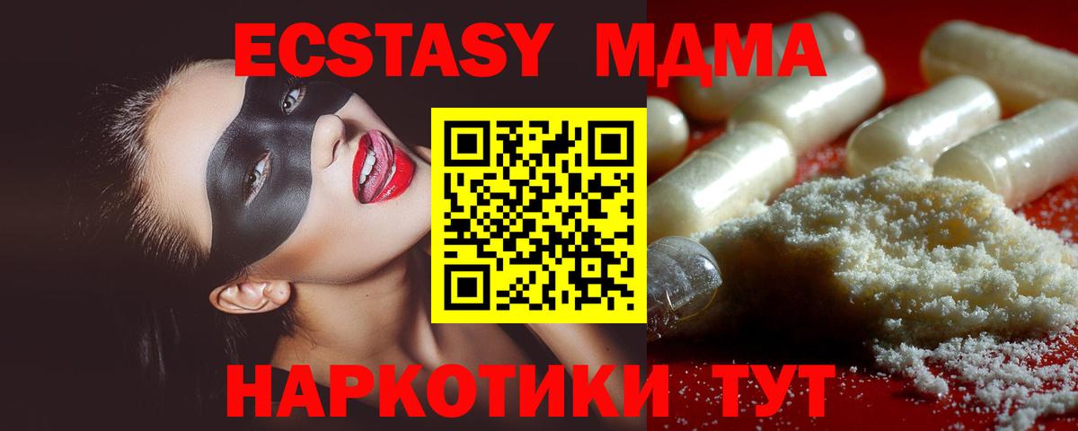 MDMA молли Спасск-Дальний