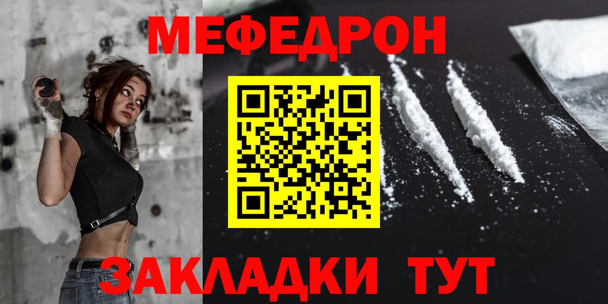 МЕФ мука Спасск-Дальний