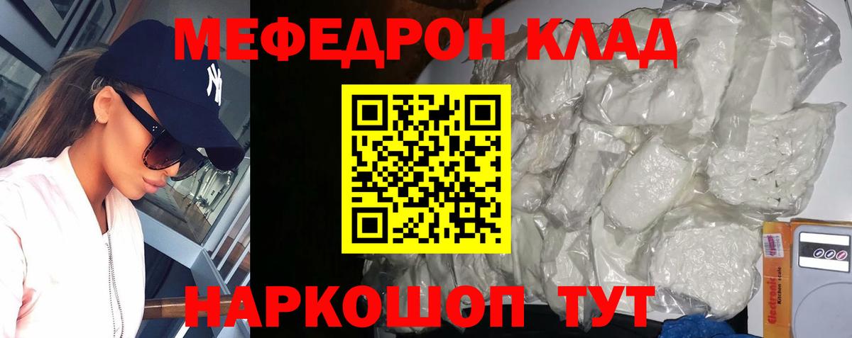 как найти наркотики  МЯУ-МЯУ  Спасск-Дальний  Меф кристаллы  Вход с VPN  Меф кристаллы 