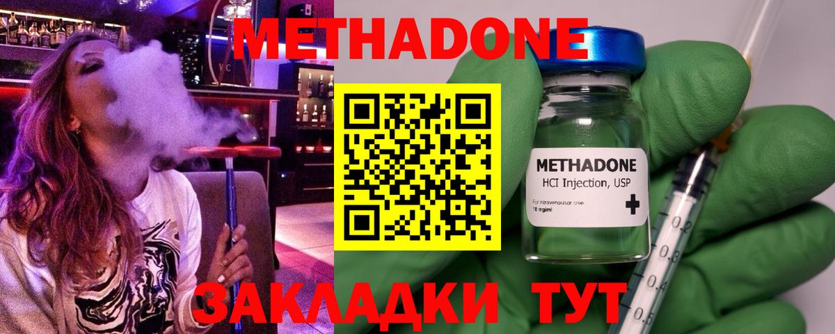 Спасск-Дальний    ссылка  площадка официальный сайт  Метадон methadone  Вход с VPN 