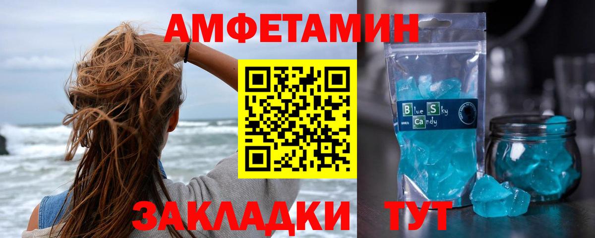 Первитин мет Спасск-Дальний