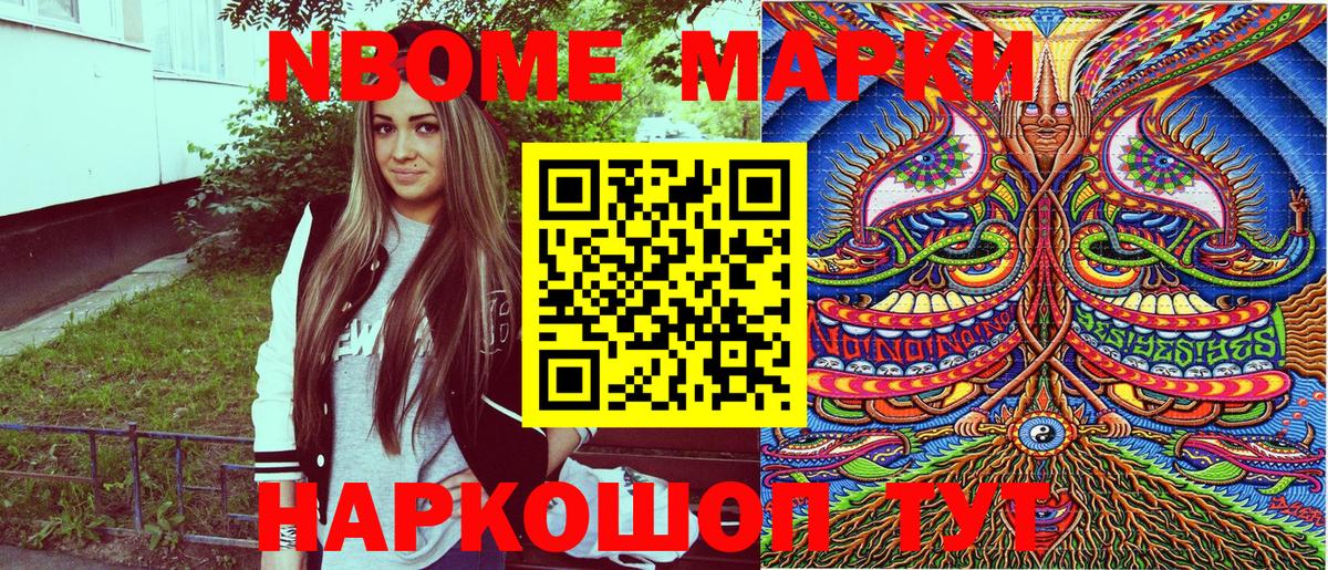 Марки 25I-NBOMe  Марки NBOMe 1,5мг  Вход с VPN  Спасск-Дальний 