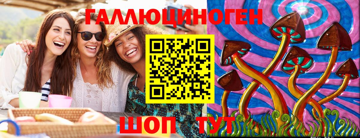 Галлюциногенные грибы прущие грибы Спасск-Дальний