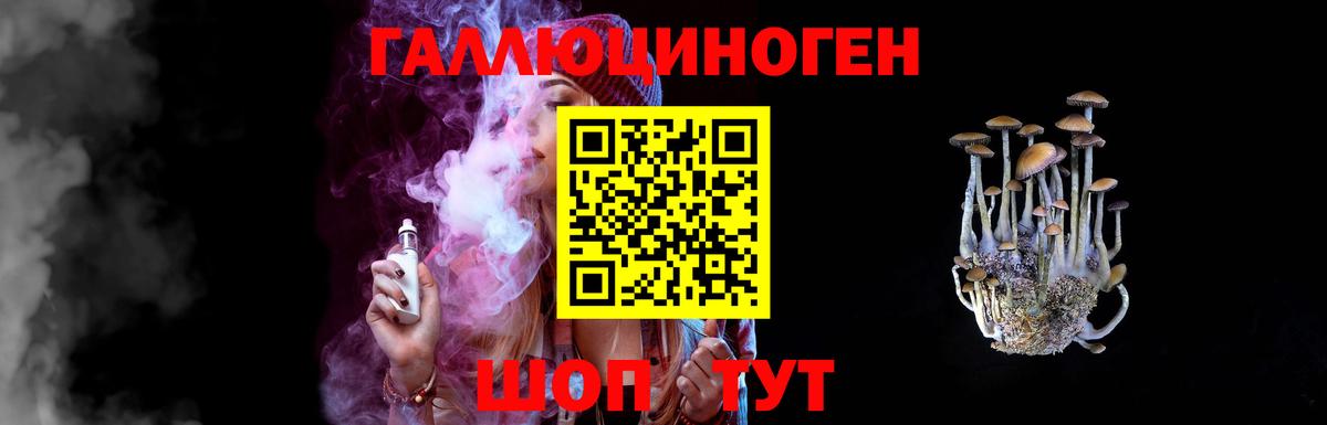 Галлюциногенные грибы мухоморы  Вход с VPN  Спасск-Дальний  Псилоцибиновые грибы ЛСД 
